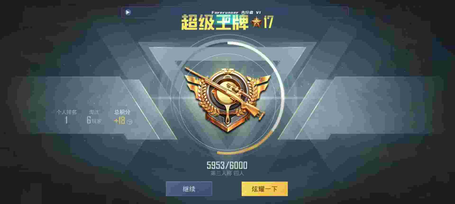 和平精英鸡腿辅助自瞄 - 和平精英遁地辅助辅助预览图